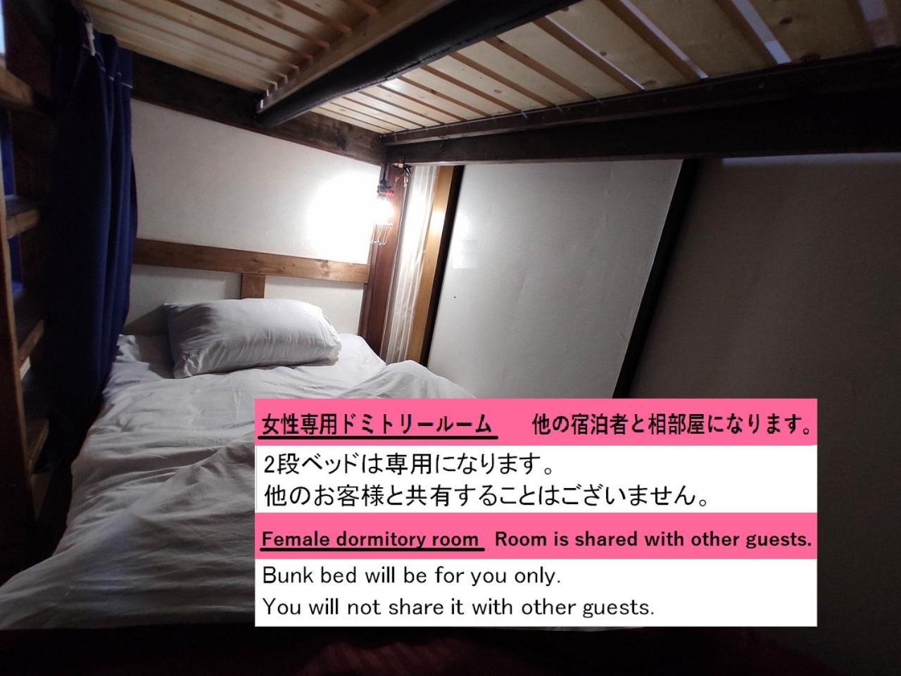 אוצונומיה Guesthouse Kincha 駅東口 חדר תמונה