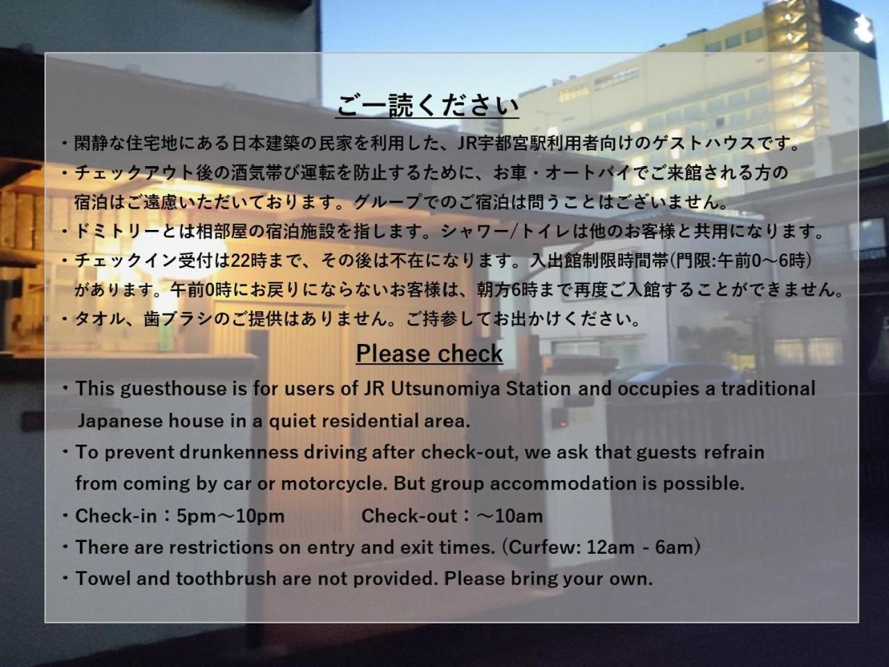 אוצונומיה Guesthouse Kincha 駅東口 מראה חיצוני תמונה