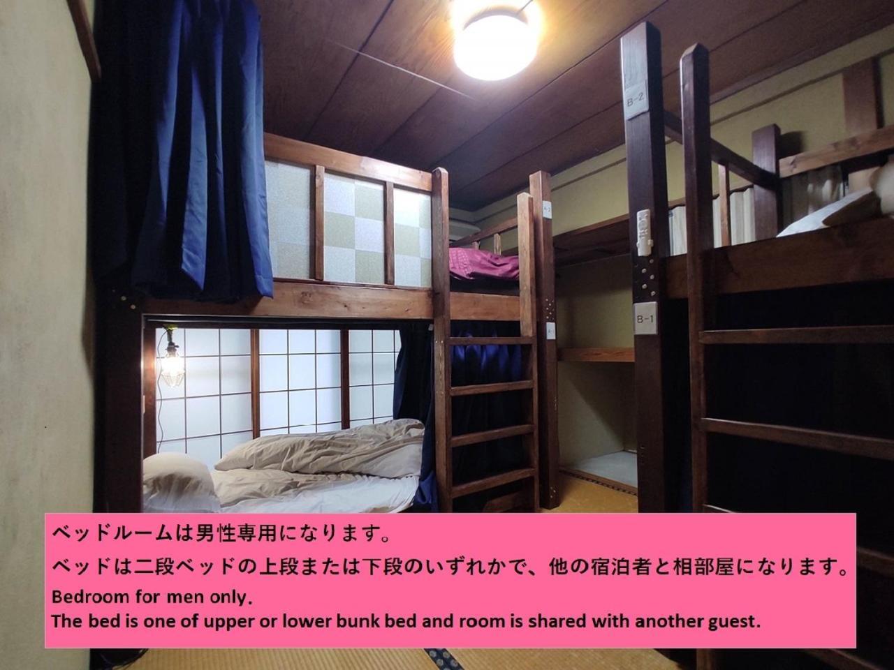 אוצונומיה Guesthouse Kincha 駅東口 חדר תמונה